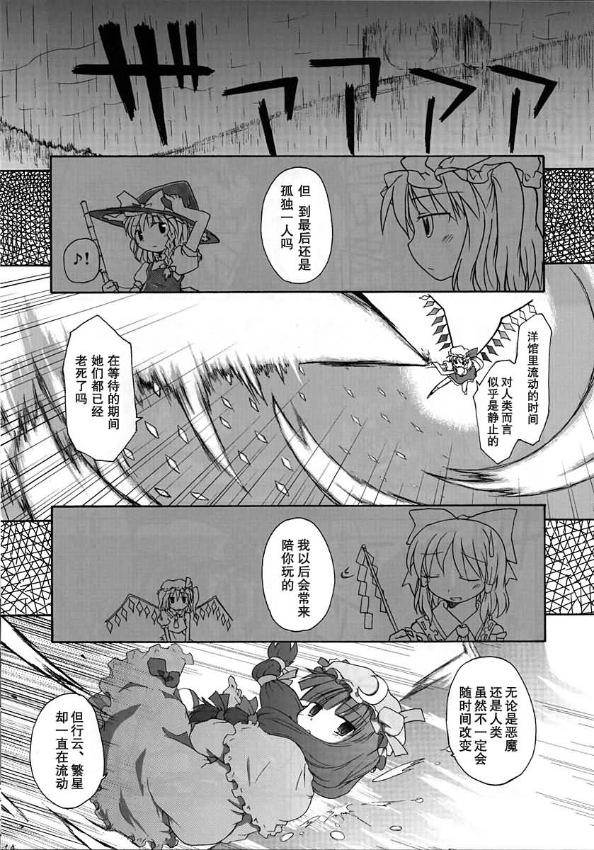 梅雨之忧郁韩漫全集-短篇无删减无遮挡章节图片 