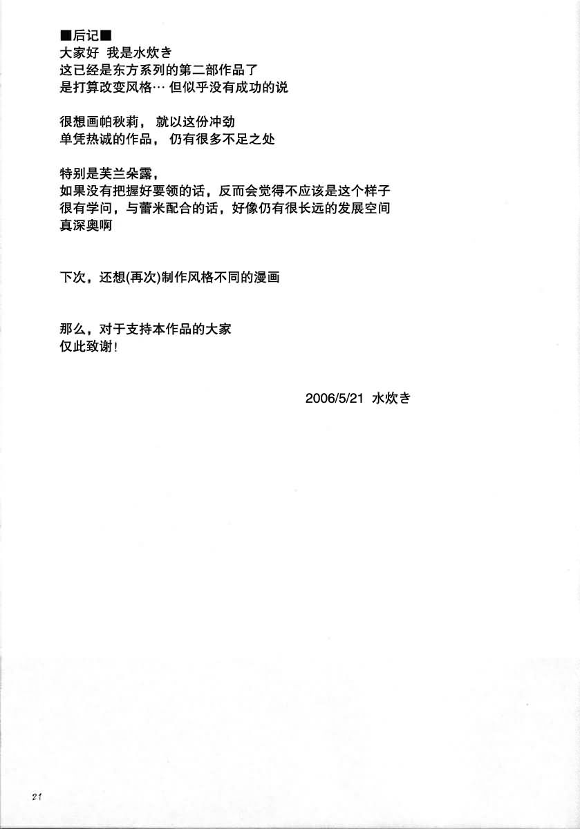梅雨之忧郁韩漫全集-短篇无删减无遮挡章节图片 