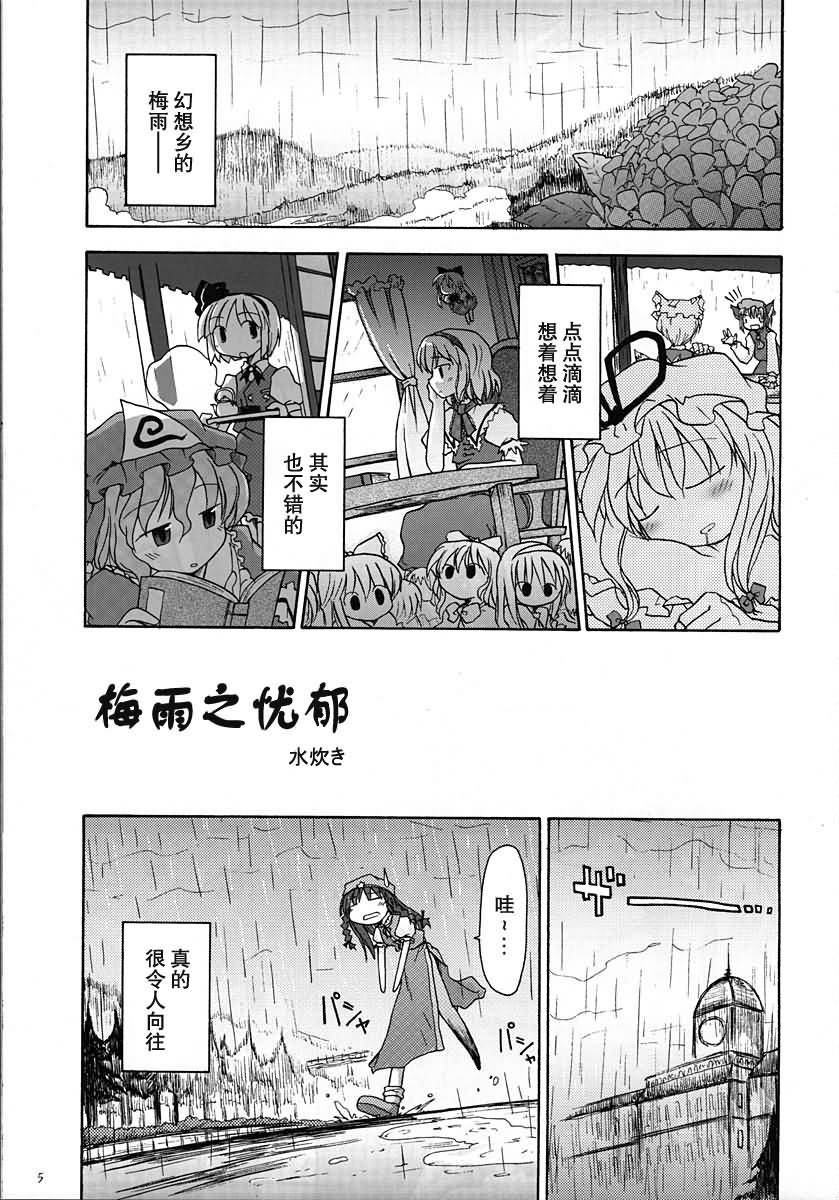 梅雨之忧郁韩漫全集-短篇无删减无遮挡章节图片 