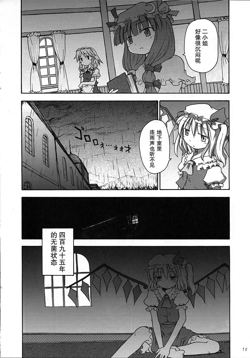 梅雨之忧郁韩漫全集-短篇无删减无遮挡章节图片 