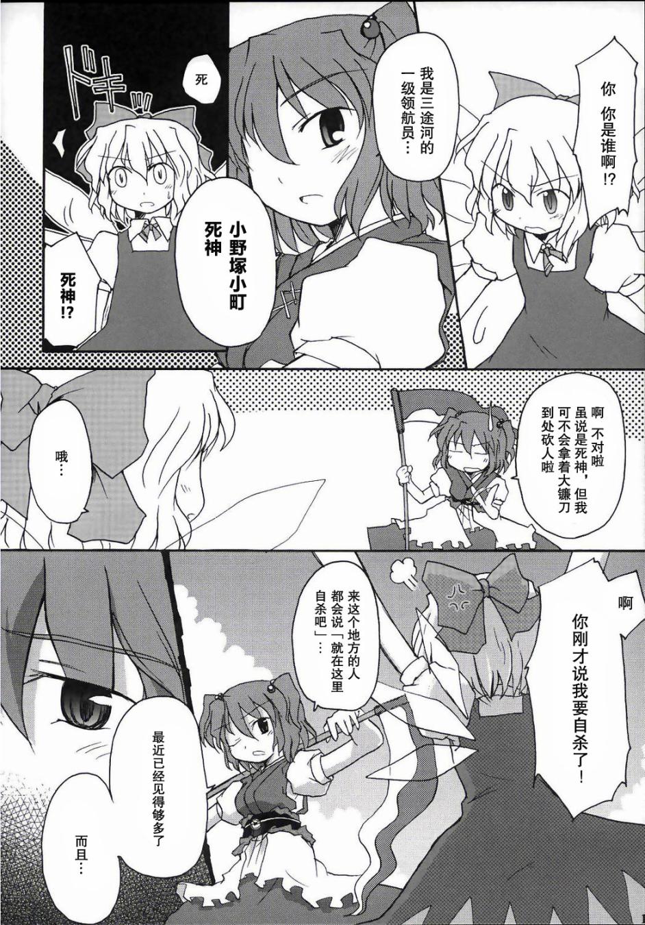 彼岸未遂韩漫全集-短篇无删减无遮挡章节图片 