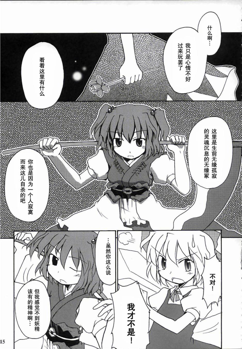 彼岸未遂韩漫全集-短篇无删减无遮挡章节图片 