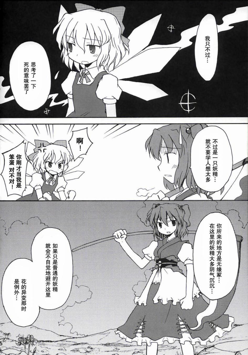 彼岸未遂韩漫全集-短篇无删减无遮挡章节图片 