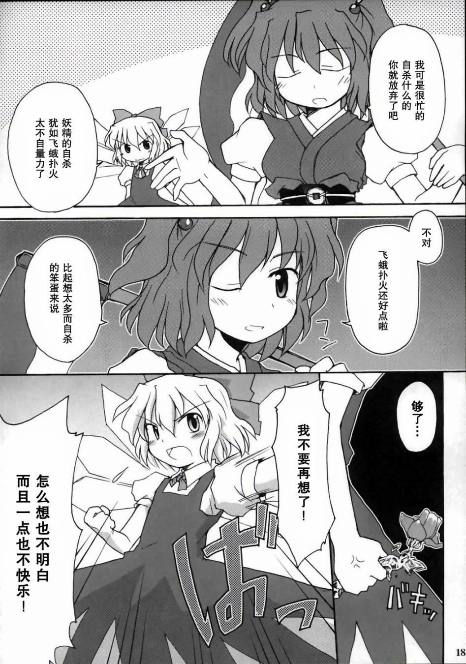 彼岸未遂韩漫全集-短篇无删减无遮挡章节图片 