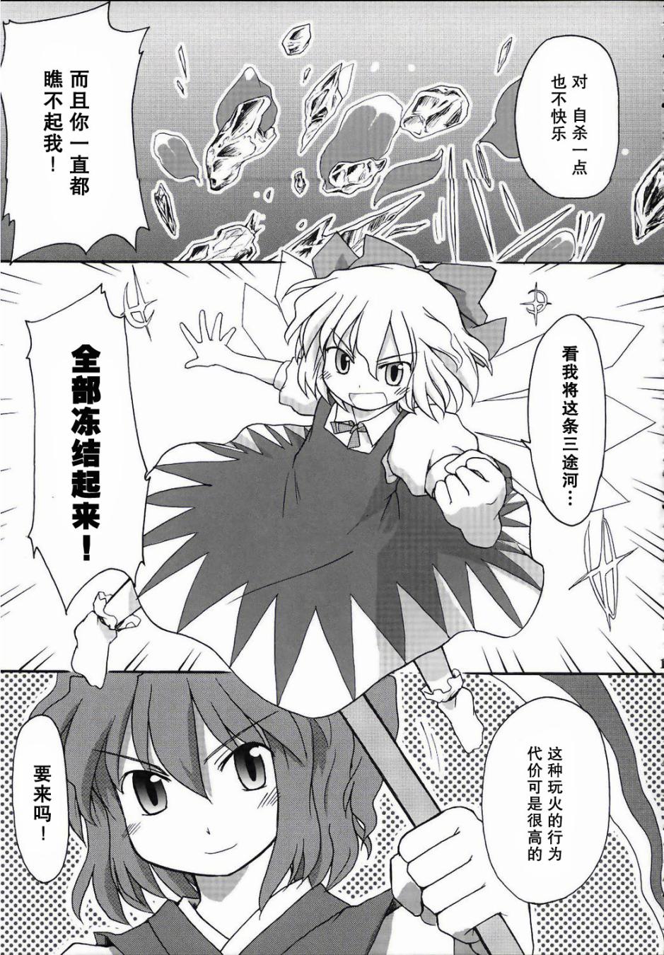 彼岸未遂韩漫全集-短篇无删减无遮挡章节图片 