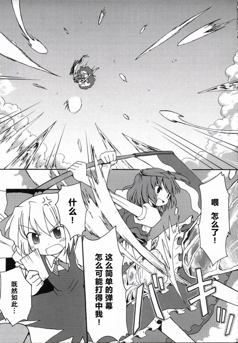 彼岸未遂韩漫全集-短篇无删减无遮挡章节图片 