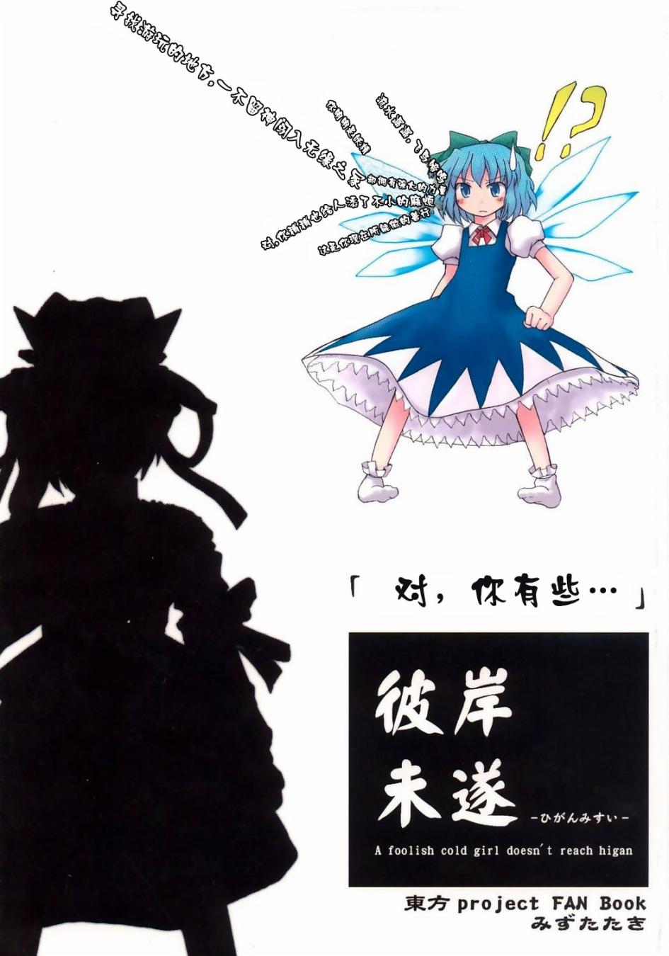 彼岸未遂韩漫全集-短篇无删减无遮挡章节图片 