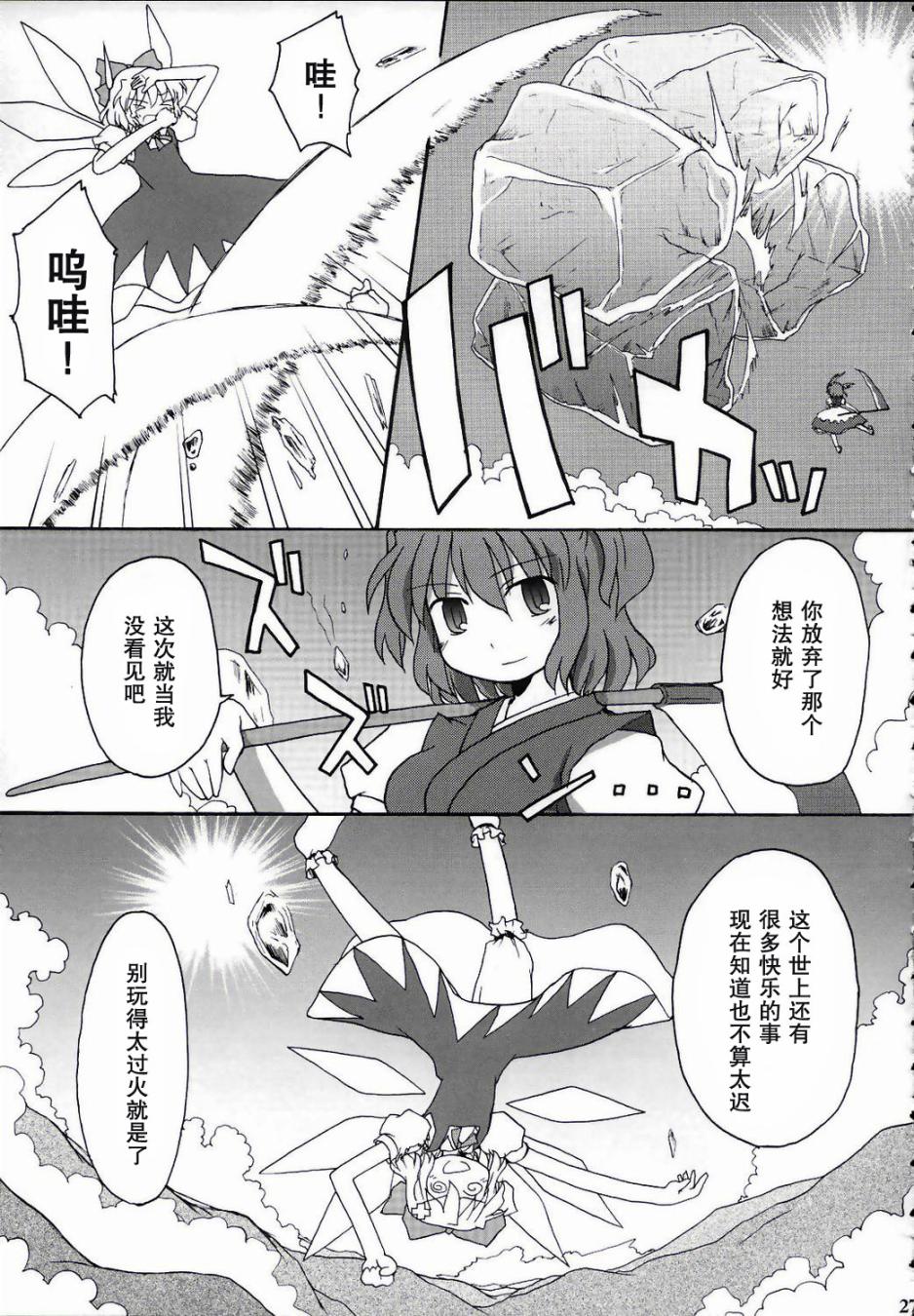 彼岸未遂韩漫全集-短篇无删减无遮挡章节图片 