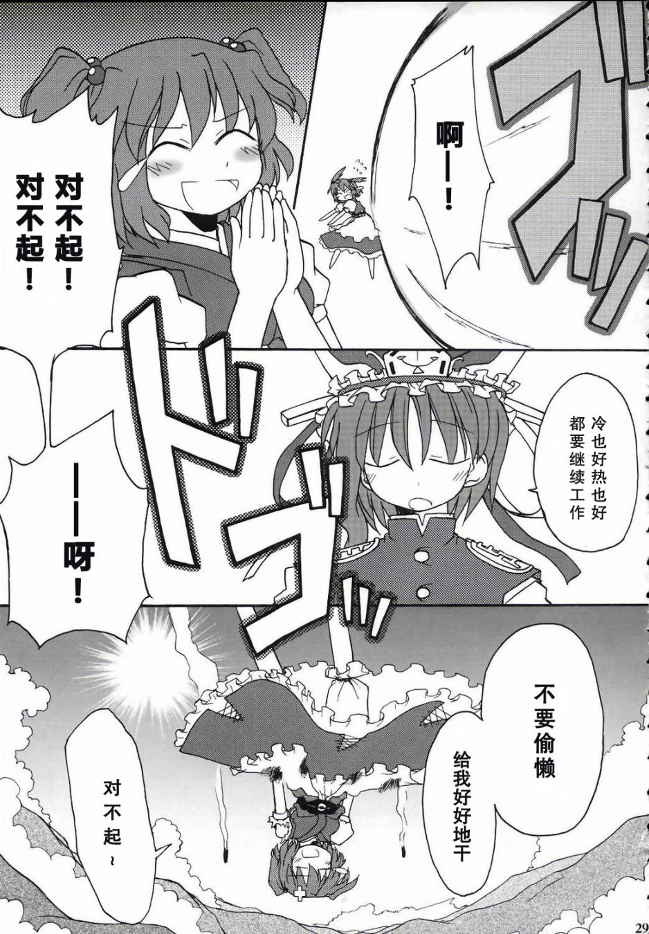 彼岸未遂韩漫全集-短篇无删减无遮挡章节图片 