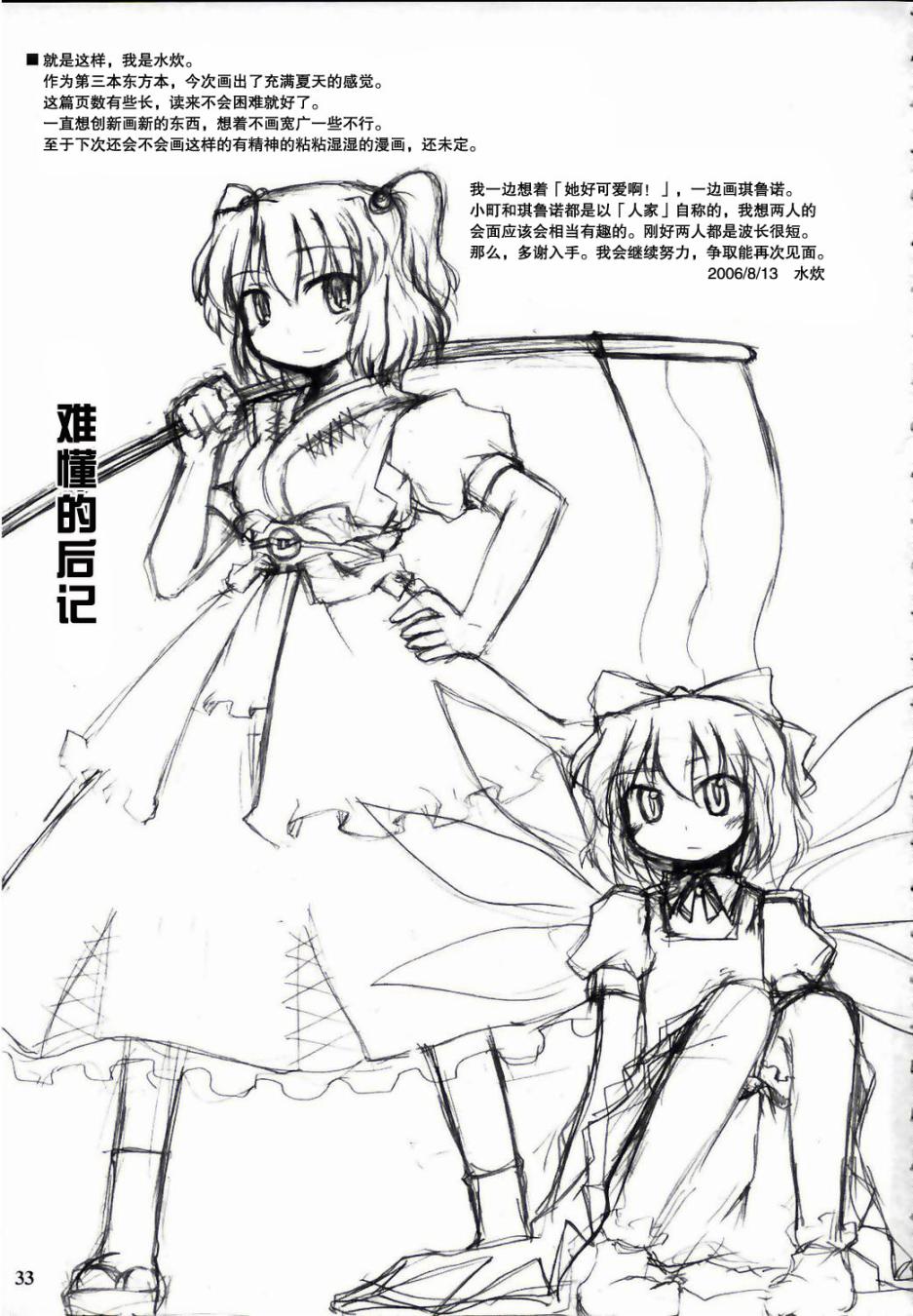 彼岸未遂韩漫全集-短篇无删减无遮挡章节图片 