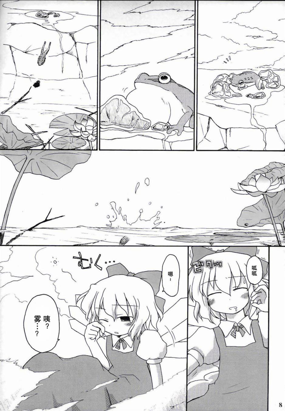 彼岸未遂韩漫全集-短篇无删减无遮挡章节图片 