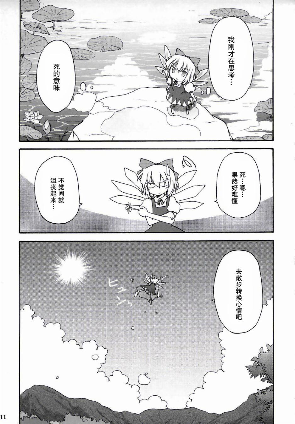 彼岸未遂韩漫全集-短篇无删减无遮挡章节图片 