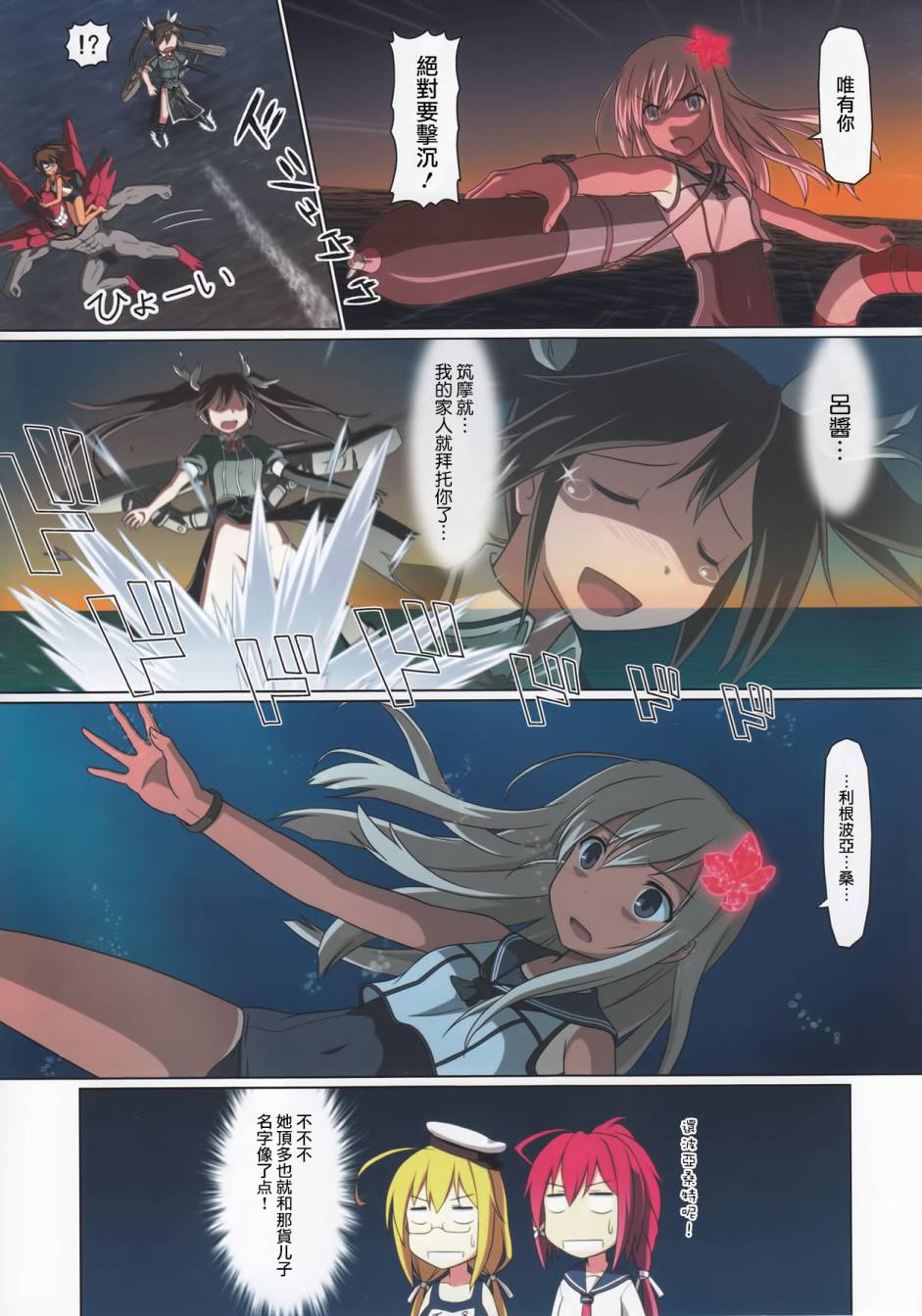 (C89)机动潜水舰 GANBARU UC韩漫全集-短篇01无删减无遮挡章节图片 