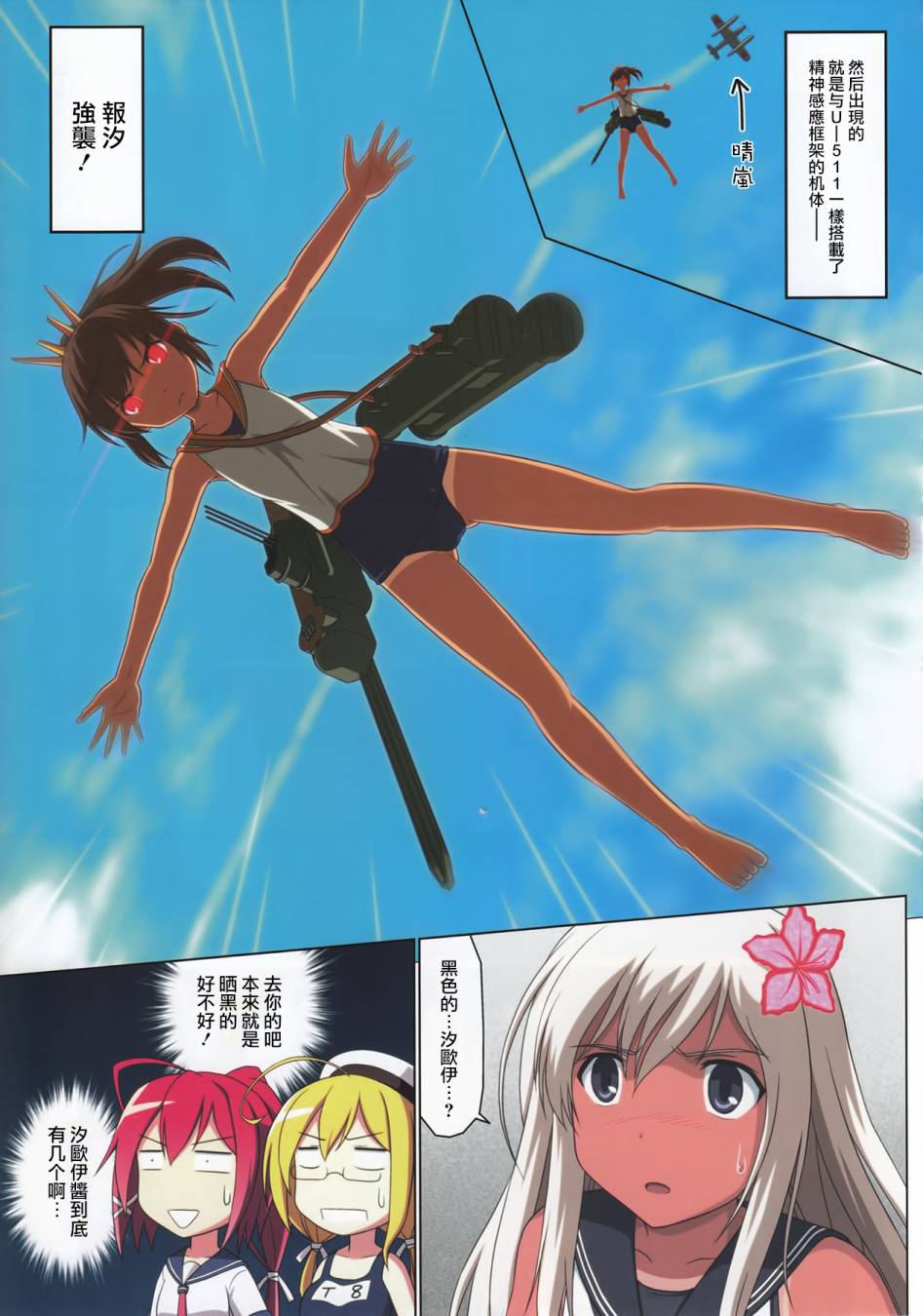 (C89)机动潜水舰 GANBARU UC韩漫全集-短篇01无删减无遮挡章节图片 