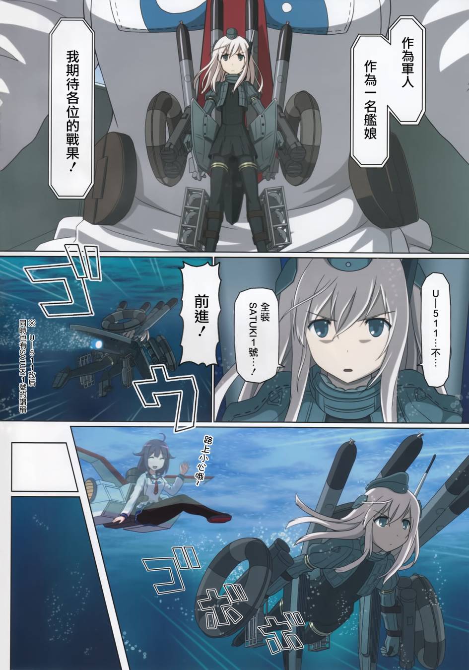 (C89)机动潜水舰 GANBARU UC韩漫全集-短篇01无删减无遮挡章节图片 