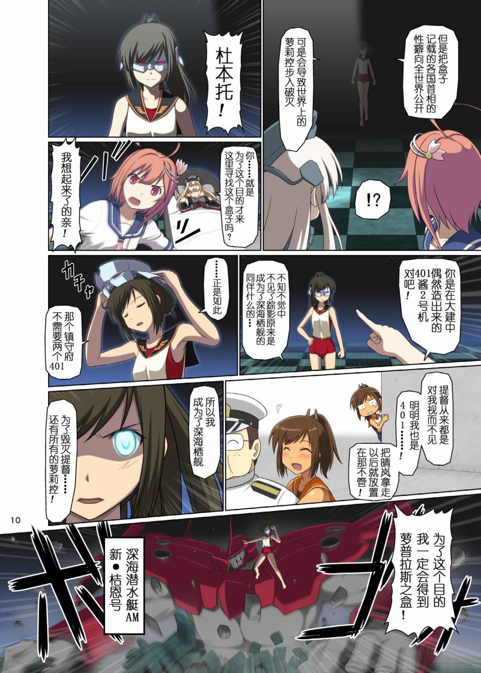 (C89)机动潜水舰 GANBARU UC韩漫全集-短篇02无删减无遮挡章节图片 