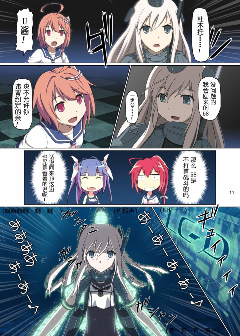 (C89)机动潜水舰 GANBARU UC韩漫全集-短篇02无删减无遮挡章节图片 