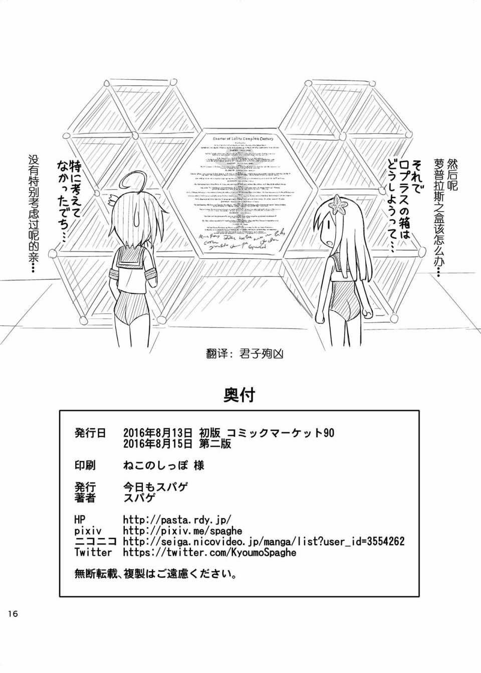 (C89)机动潜水舰 GANBARU UC韩漫全集-短篇02无删减无遮挡章节图片 