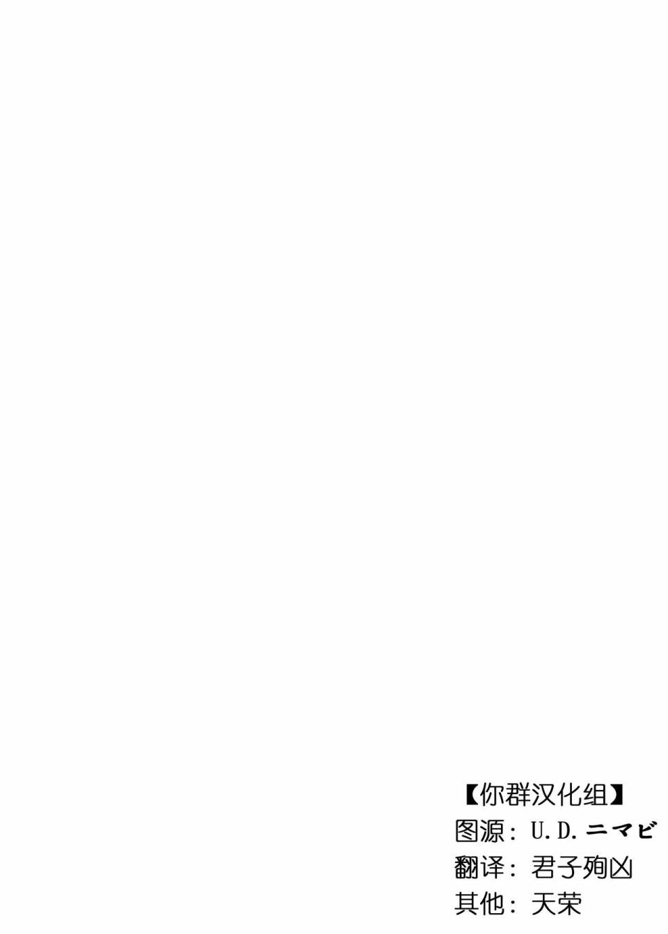 (C89)机动潜水舰 GANBARU UC韩漫全集-短篇02无删减无遮挡章节图片 