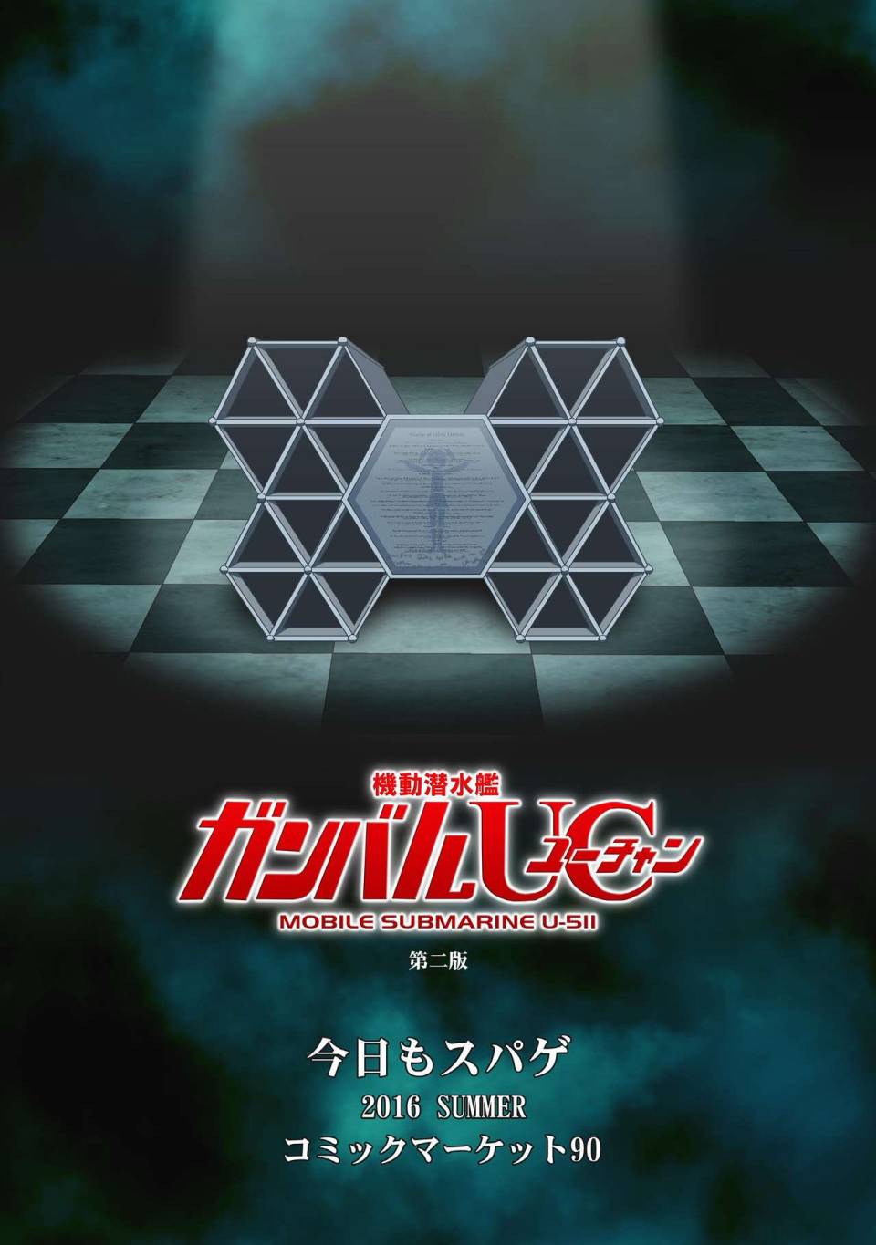 (C89)机动潜水舰 GANBARU UC韩漫全集-短篇02无删减无遮挡章节图片 