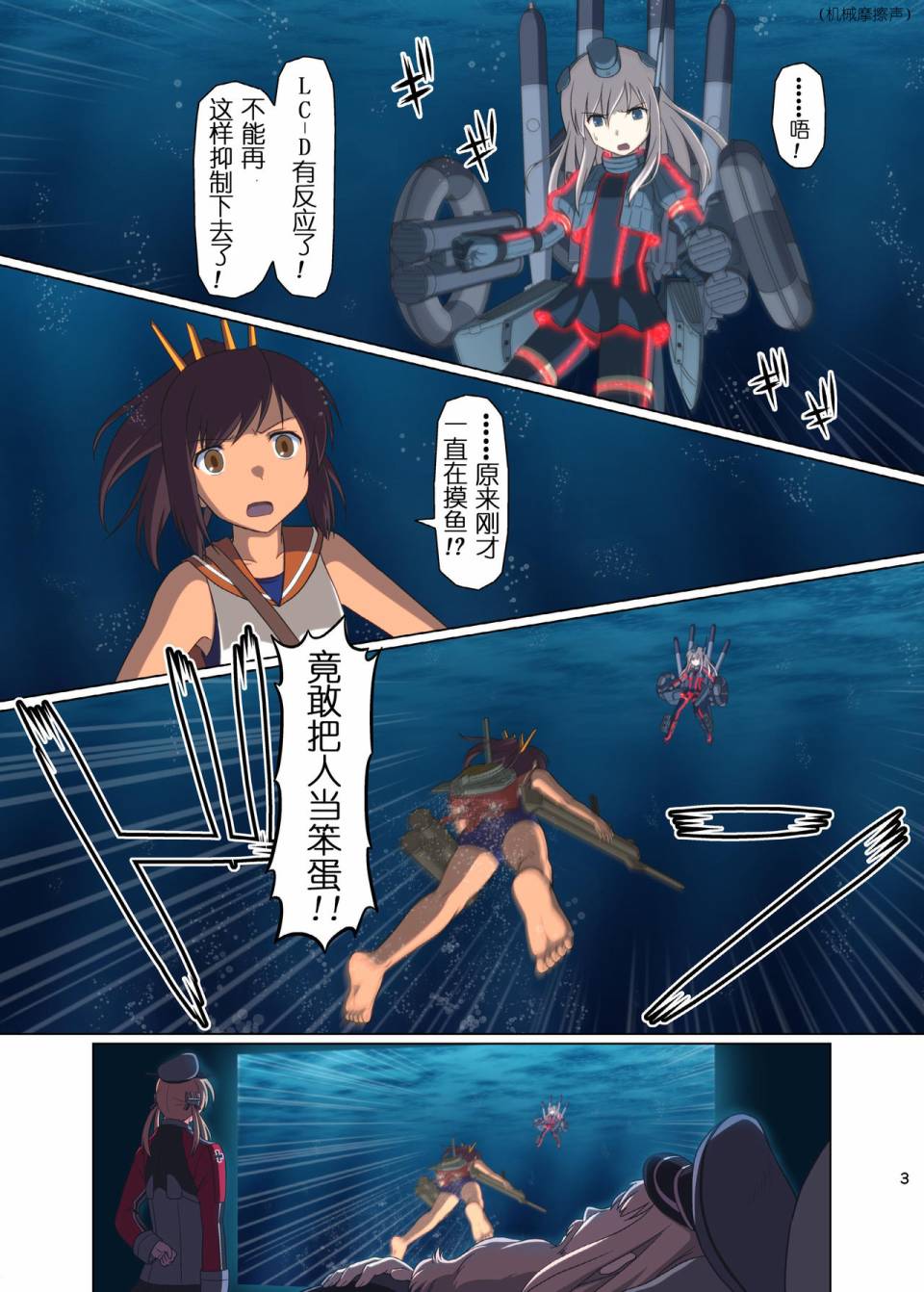 (C89)机动潜水舰 GANBARU UC韩漫全集-短篇02无删减无遮挡章节图片 