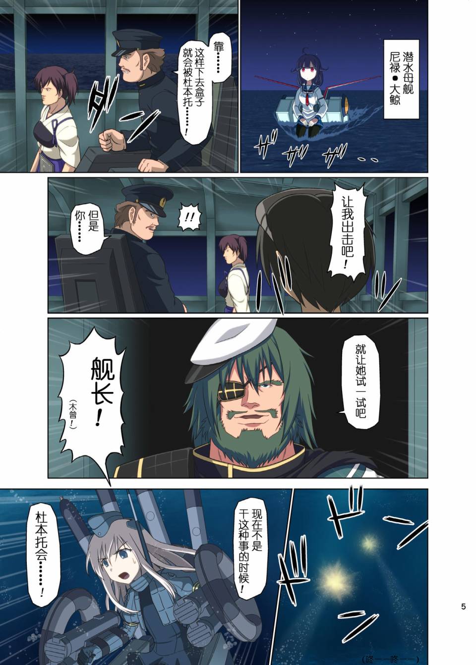 (C89)机动潜水舰 GANBARU UC韩漫全集-短篇02无删减无遮挡章节图片 