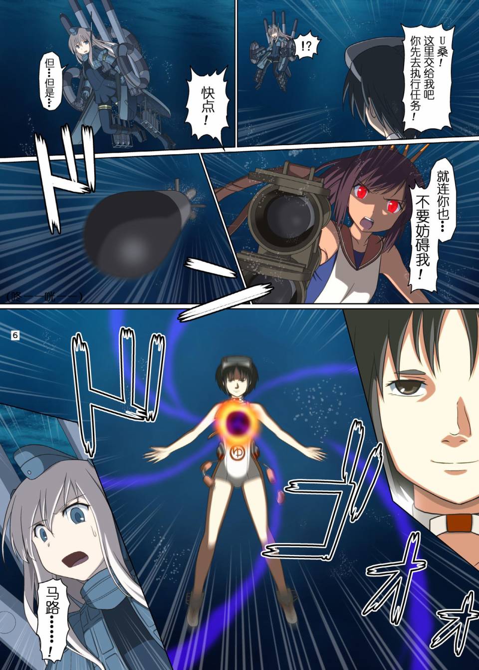 (C89)机动潜水舰 GANBARU UC韩漫全集-短篇02无删减无遮挡章节图片 