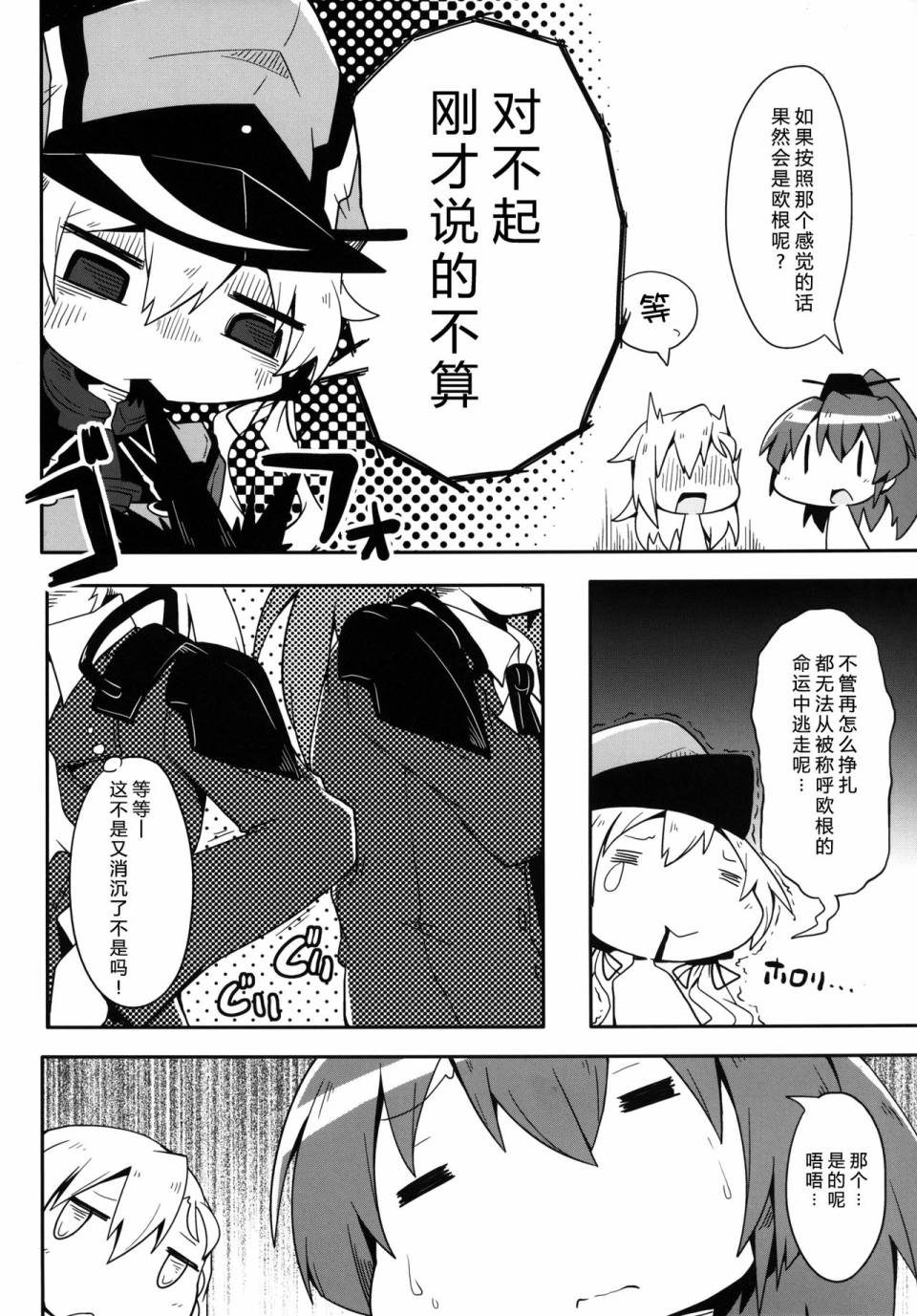 PLEASE CALL ME PRINZ韩漫全集-短篇无删减无遮挡章节图片 