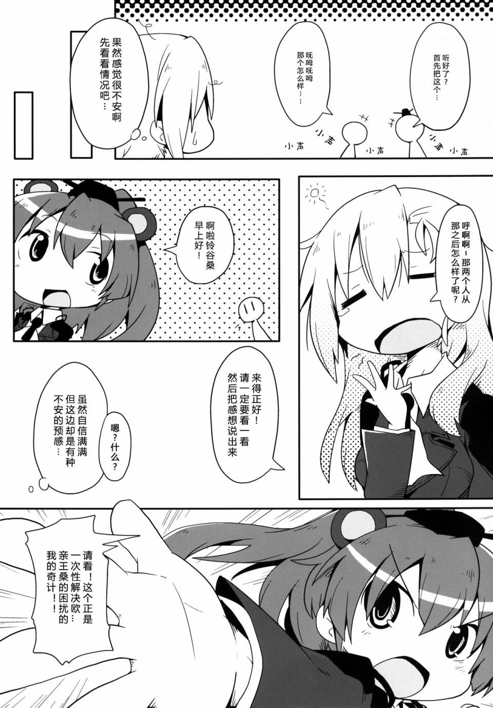 PLEASE CALL ME PRINZ韩漫全集-短篇无删减无遮挡章节图片 