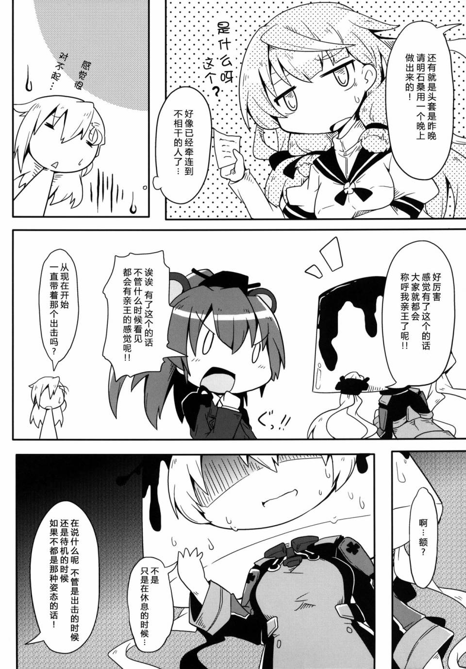 PLEASE CALL ME PRINZ韩漫全集-短篇无删减无遮挡章节图片 