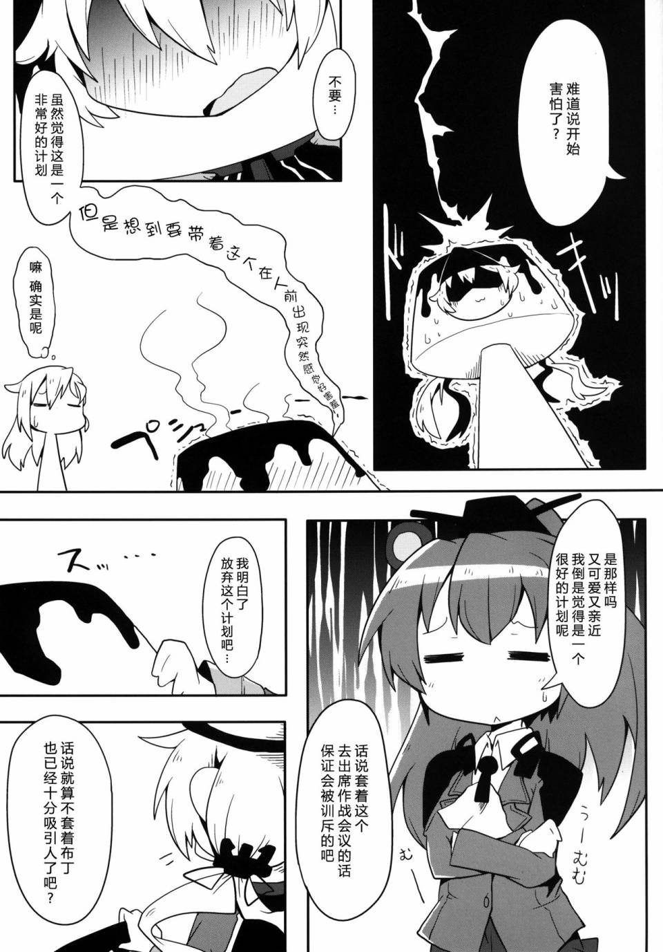 PLEASE CALL ME PRINZ韩漫全集-短篇无删减无遮挡章节图片 