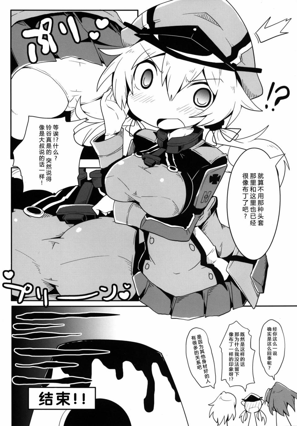 PLEASE CALL ME PRINZ韩漫全集-短篇无删减无遮挡章节图片 