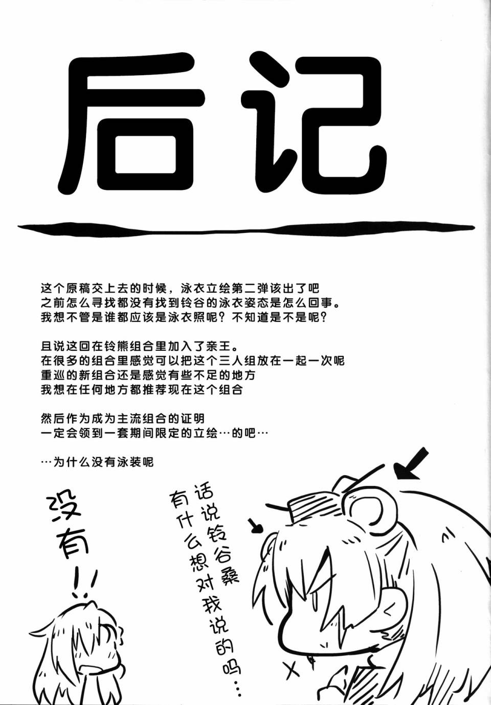 PLEASE CALL ME PRINZ韩漫全集-短篇无删减无遮挡章节图片 