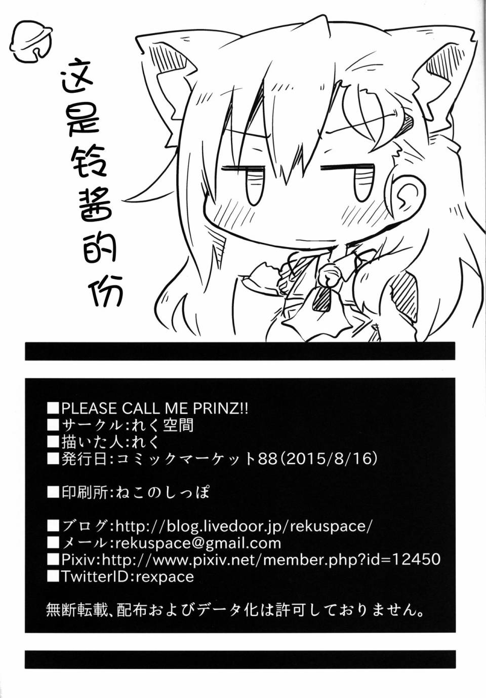 PLEASE CALL ME PRINZ韩漫全集-短篇无删减无遮挡章节图片 