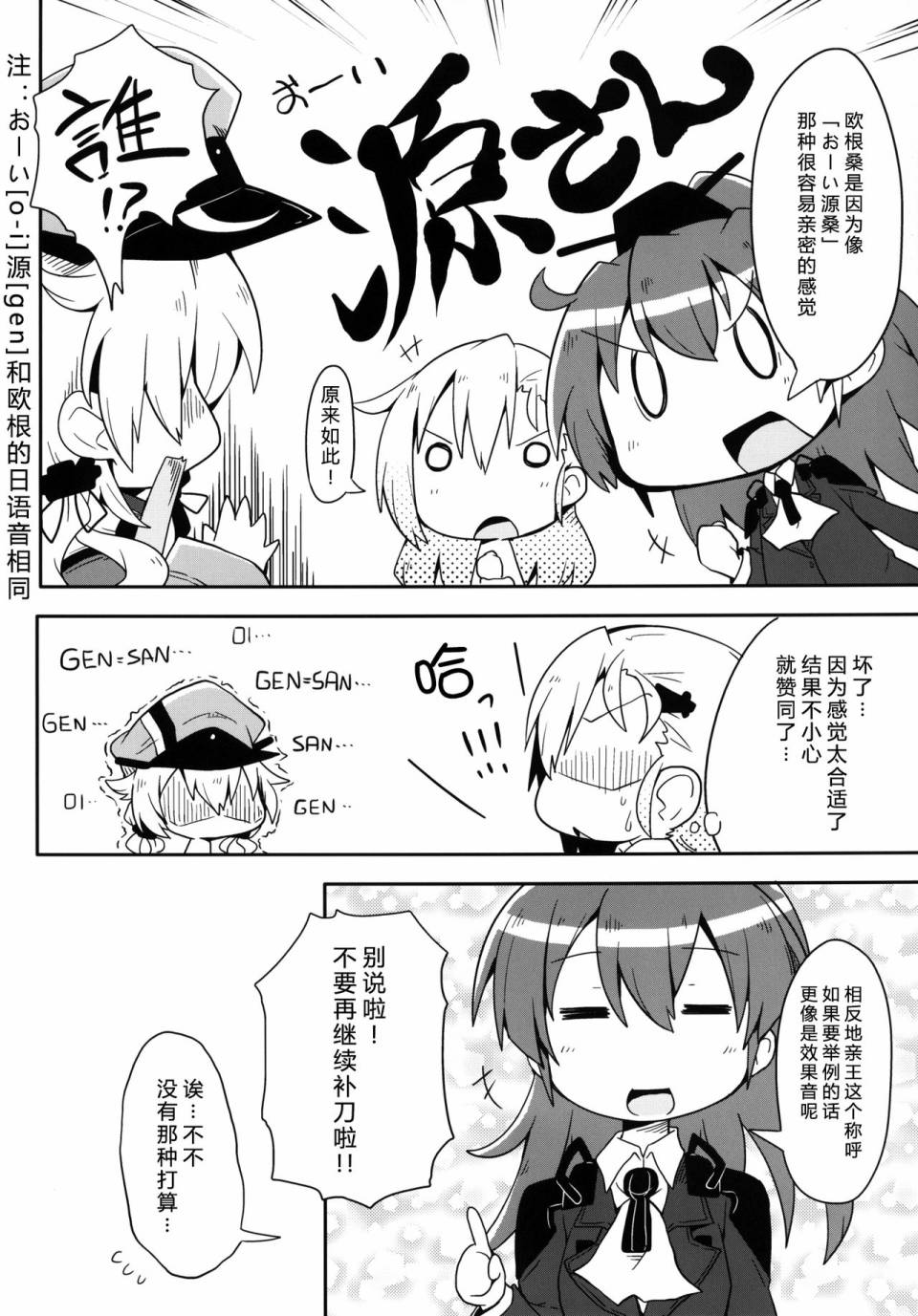 PLEASE CALL ME PRINZ韩漫全集-短篇无删减无遮挡章节图片 