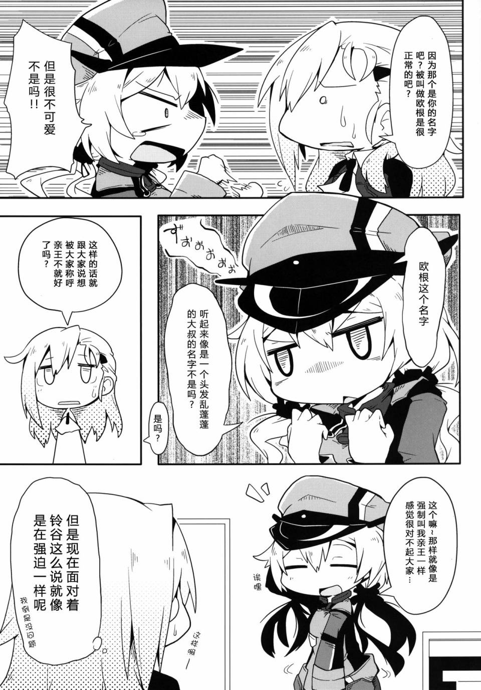 PLEASE CALL ME PRINZ韩漫全集-短篇无删减无遮挡章节图片 