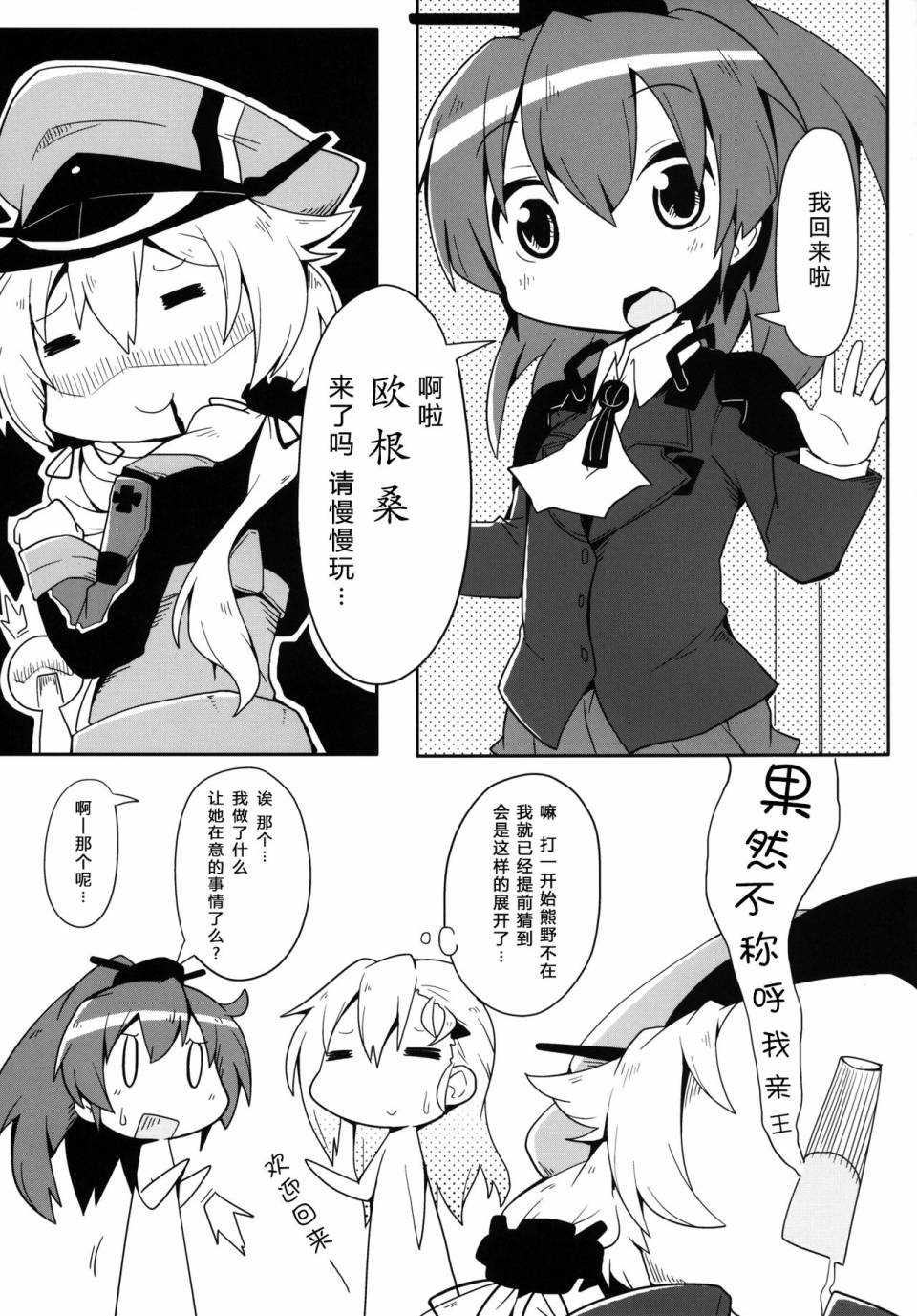 PLEASE CALL ME PRINZ韩漫全集-短篇无删减无遮挡章节图片 