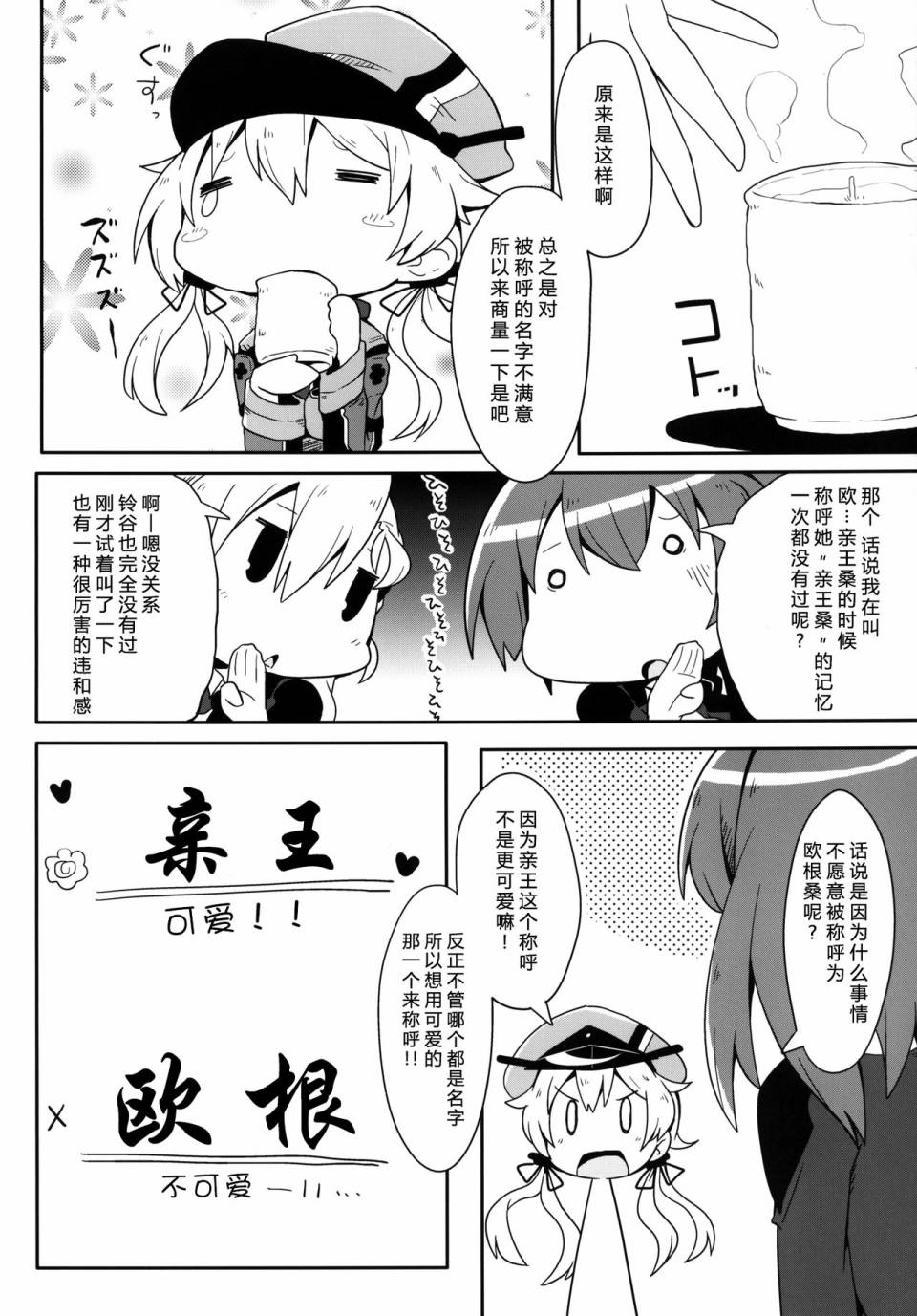 PLEASE CALL ME PRINZ韩漫全集-短篇无删减无遮挡章节图片 