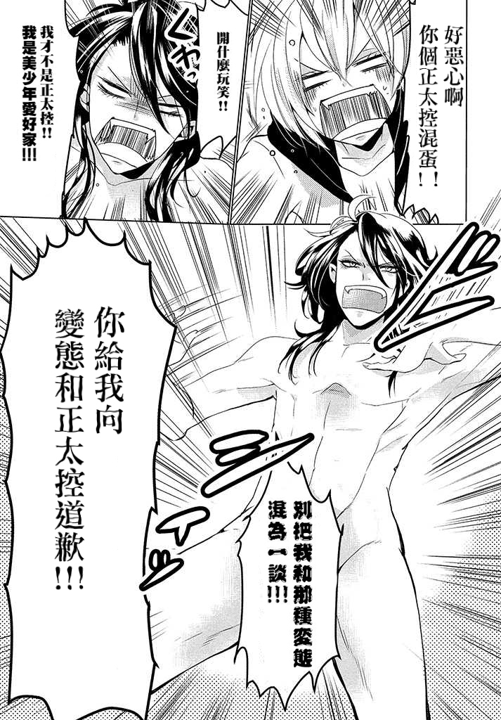 天使与短裤韩漫全集-第01话无删减无遮挡章节图片 