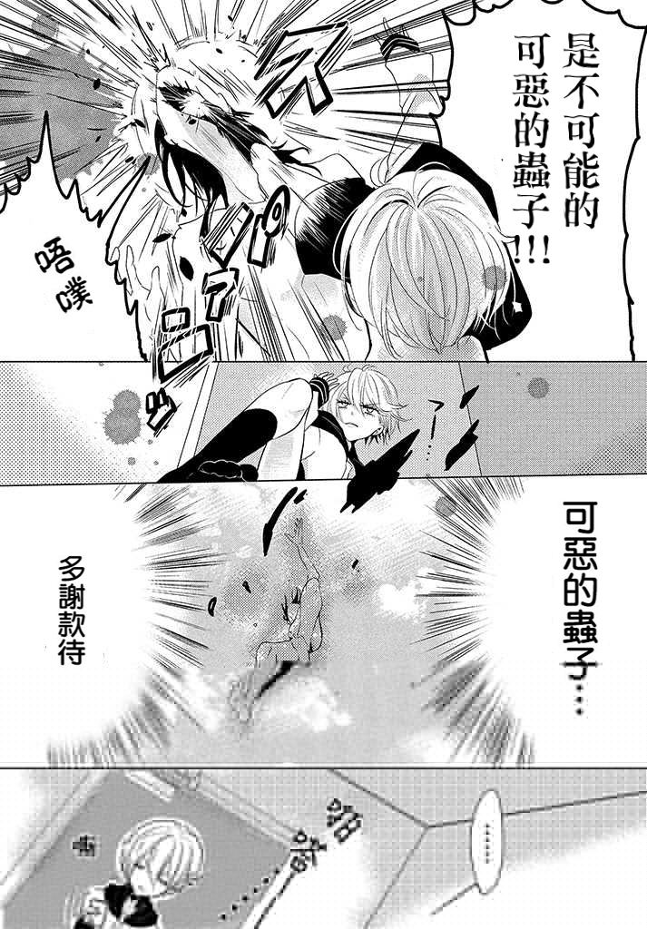 天使与短裤韩漫全集-第01话无删减无遮挡章节图片 