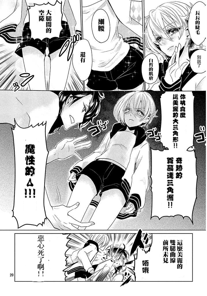天使与短裤韩漫全集-第01话无删减无遮挡章节图片 