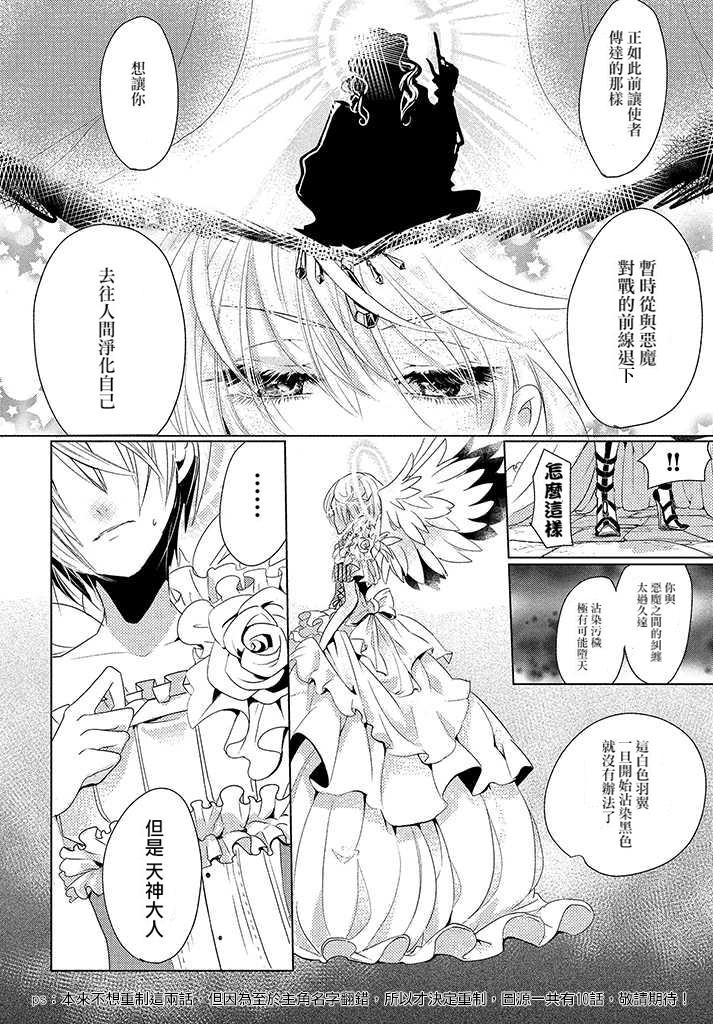 天使与短裤韩漫全集-第01话无删减无遮挡章节图片 