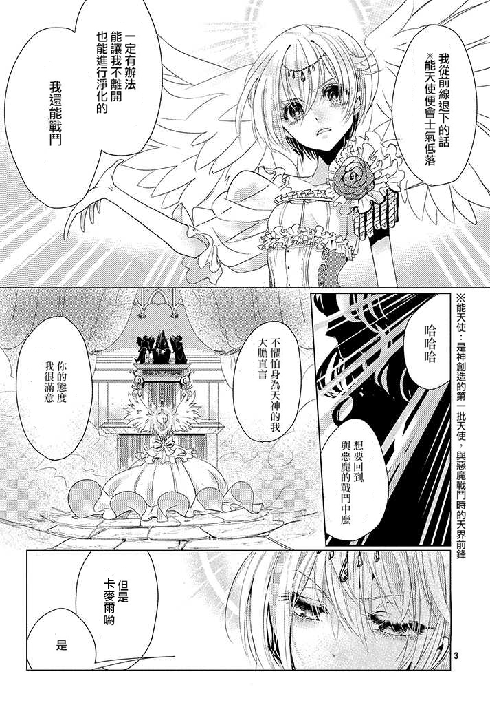 天使与短裤韩漫全集-第01话无删减无遮挡章节图片 