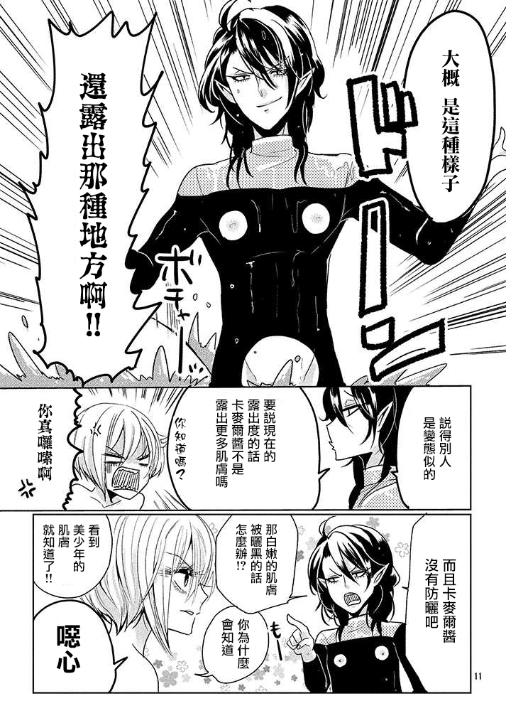 天使与短裤韩漫全集-第04话无删减无遮挡章节图片 