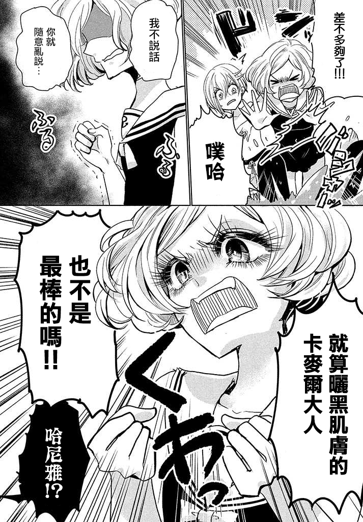天使与短裤韩漫全集-第04话无删减无遮挡章节图片 