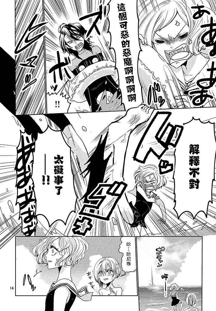 天使与短裤韩漫全集-第04话无删减无遮挡章节图片 