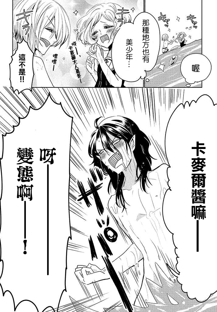 天使与短裤韩漫全集-第04话无删减无遮挡章节图片 