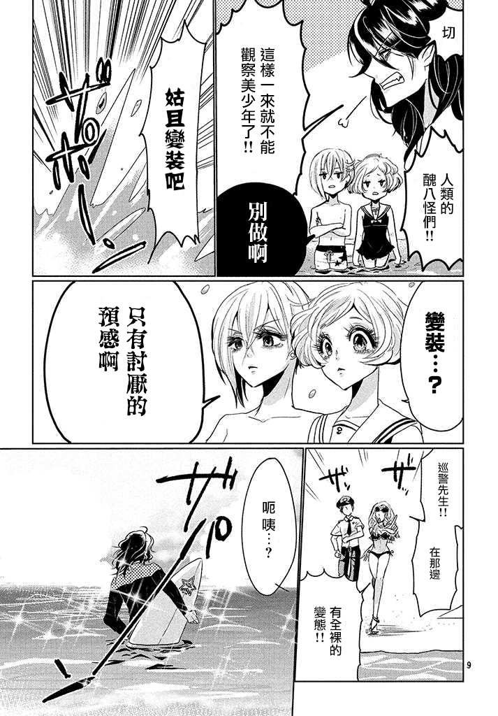 天使与短裤韩漫全集-第04话无删减无遮挡章节图片 