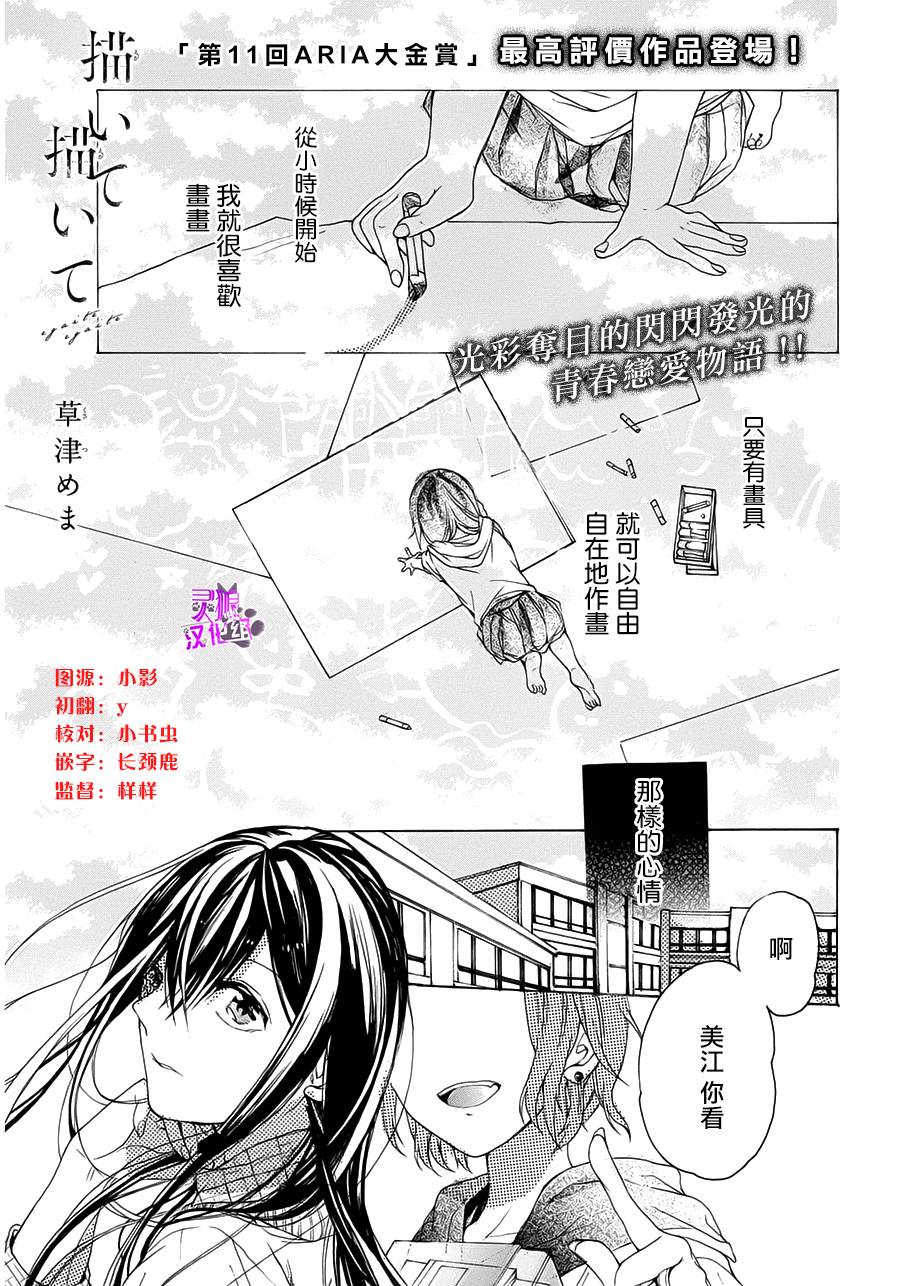 画呀画呀韩漫全集-短篇无删减无遮挡章节图片 