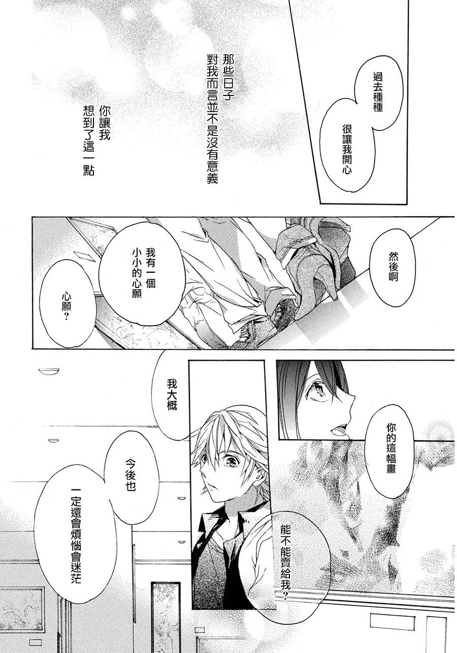 画呀画呀韩漫全集-短篇无删减无遮挡章节图片 